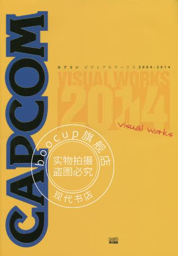 现货 日文原版 卡普空 画集 CAPCOM VISUAL WORK 2004-2014