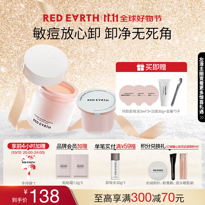 �����red earth��жױ���۴��沿����º����м�����200ml ����������Ů��