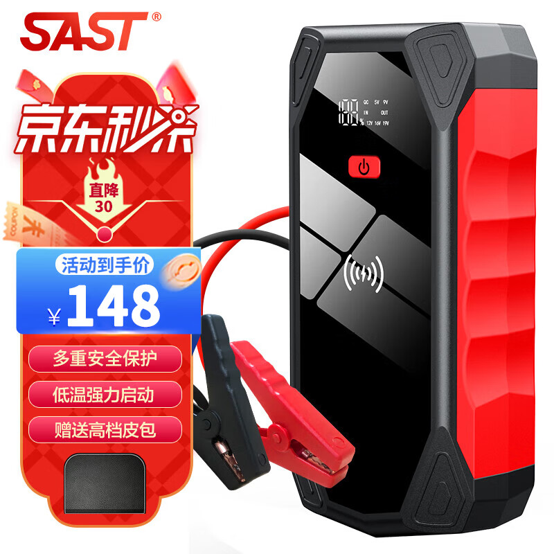 深度评测SASTM51汽车应急启动电源质量靠谱吗，交流一周感受分享