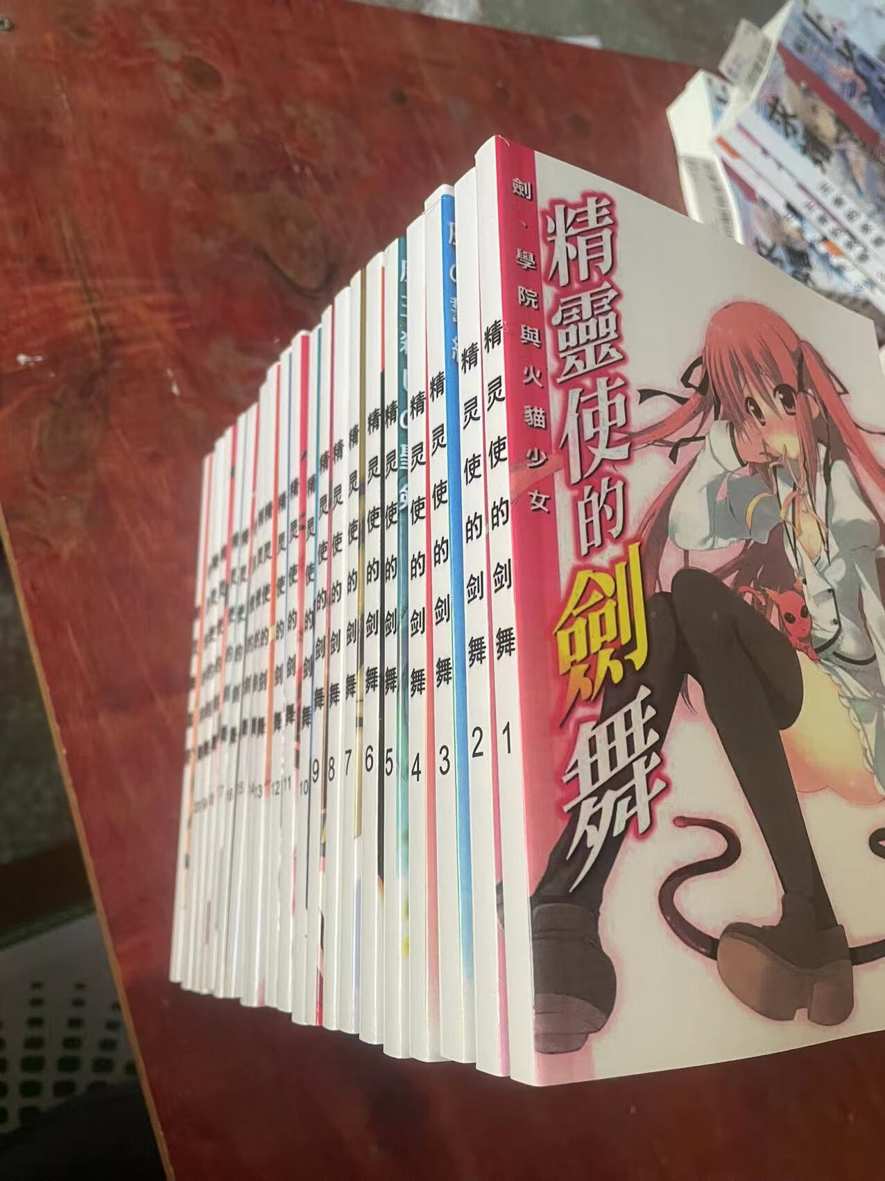 (更新至21册) 精灵使的剑舞1-20册