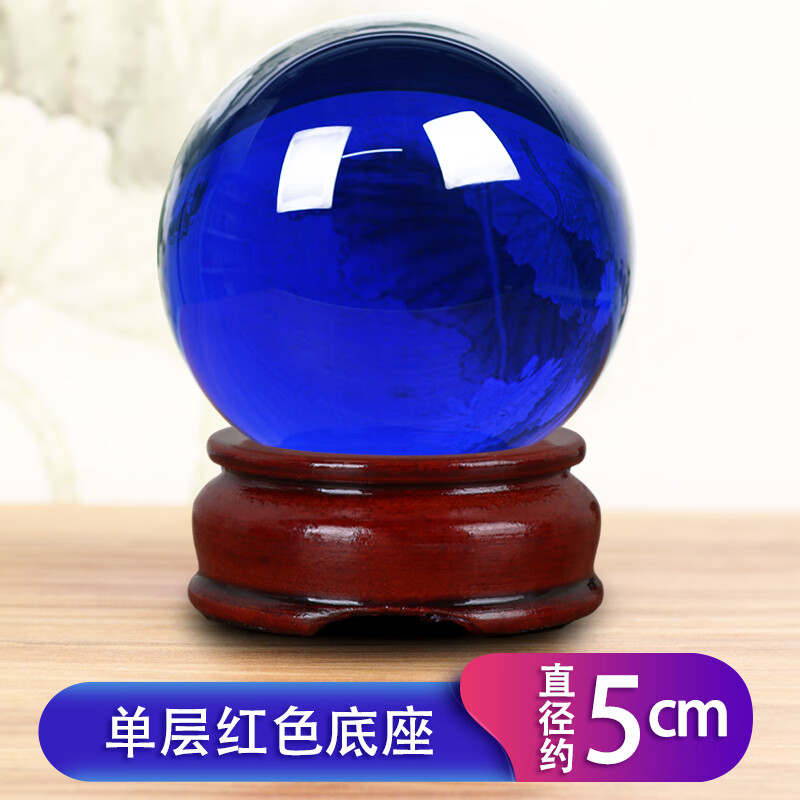 尊首蓝色水晶球摆件创意客厅玄关办公室家居装饰品可旋转透明玻璃圆球