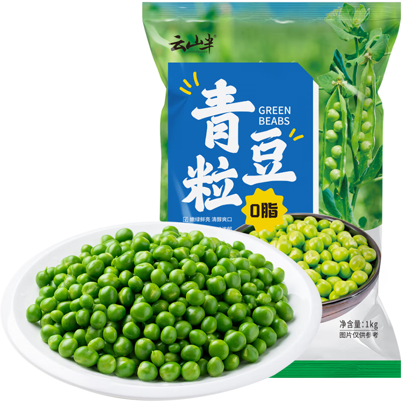 云山半 青豆粒 1kg 0脂肪 新鲜豌豆粒 速冻锁鲜 半加工蔬菜