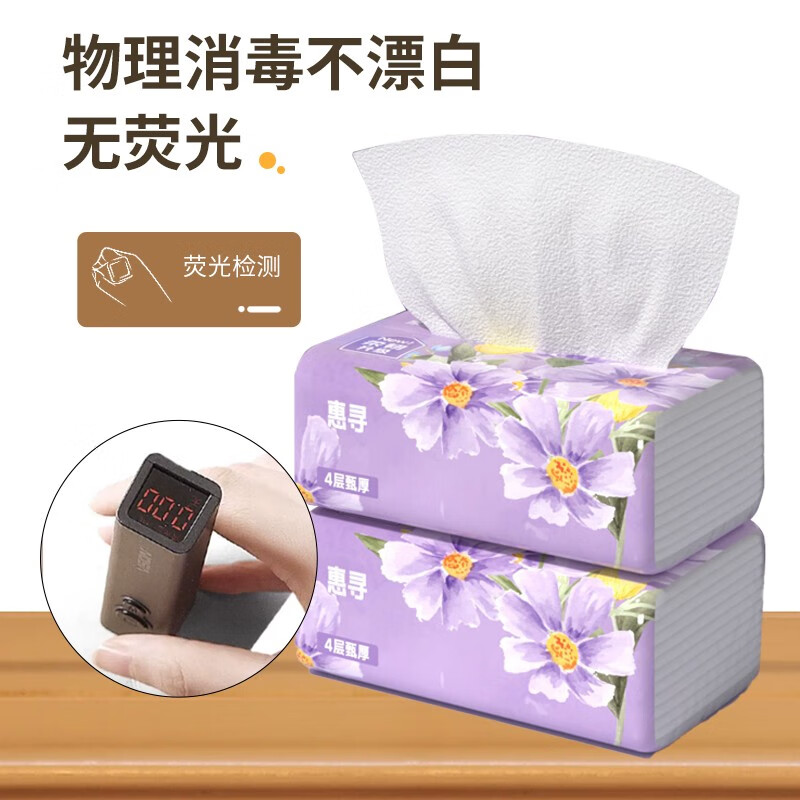 惠寻【严选直发】抽纸京东自有品牌纸巾家用餐巾纸 M号48包【140×175mm×260张】
