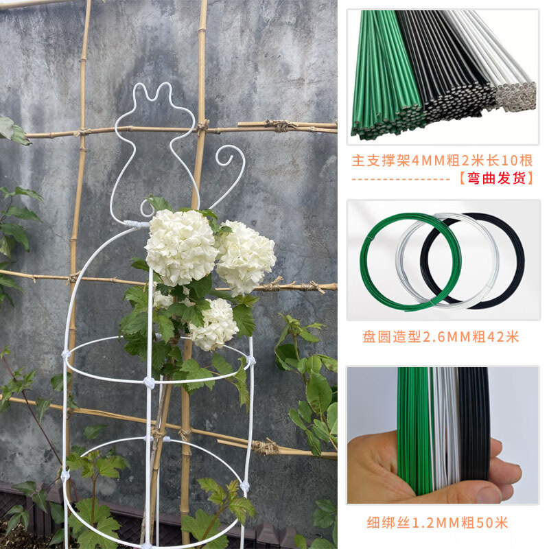 lnga landgre园艺包塑铁丝diy铁线莲支架植物攀爬架盆栽造型爬藤花架