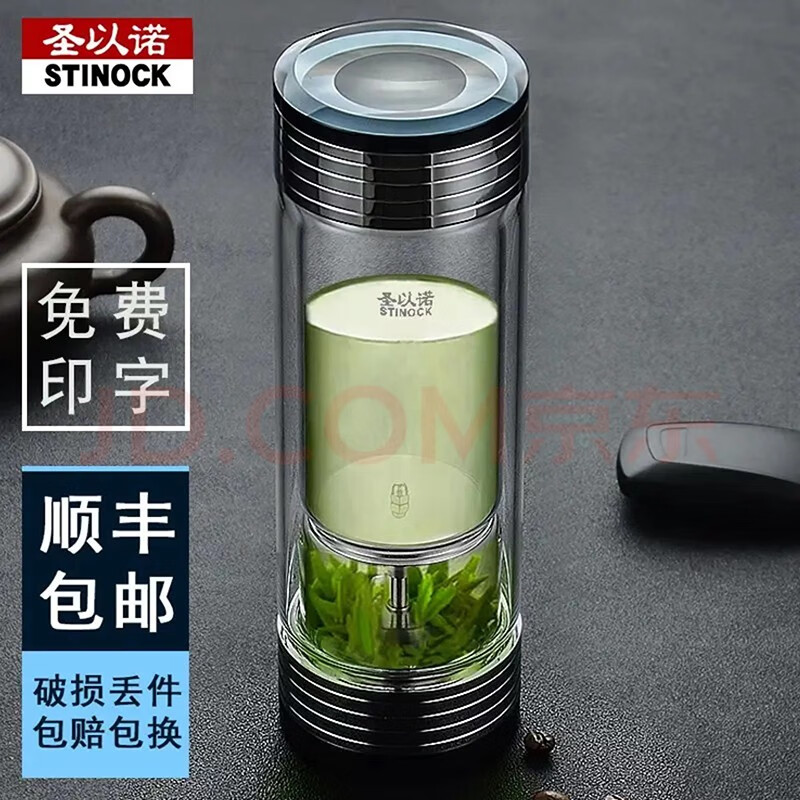 圣以诺(stinock)茶水分离玻璃杯男双层车载直筒隔热高硼硅透明高档