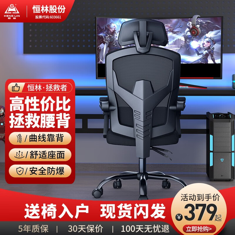 电脑椅历史价格查询软件|电脑椅价格走势图