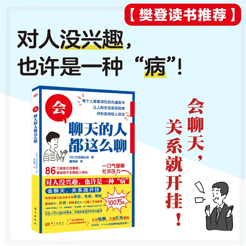 会聊天的人都这么聊