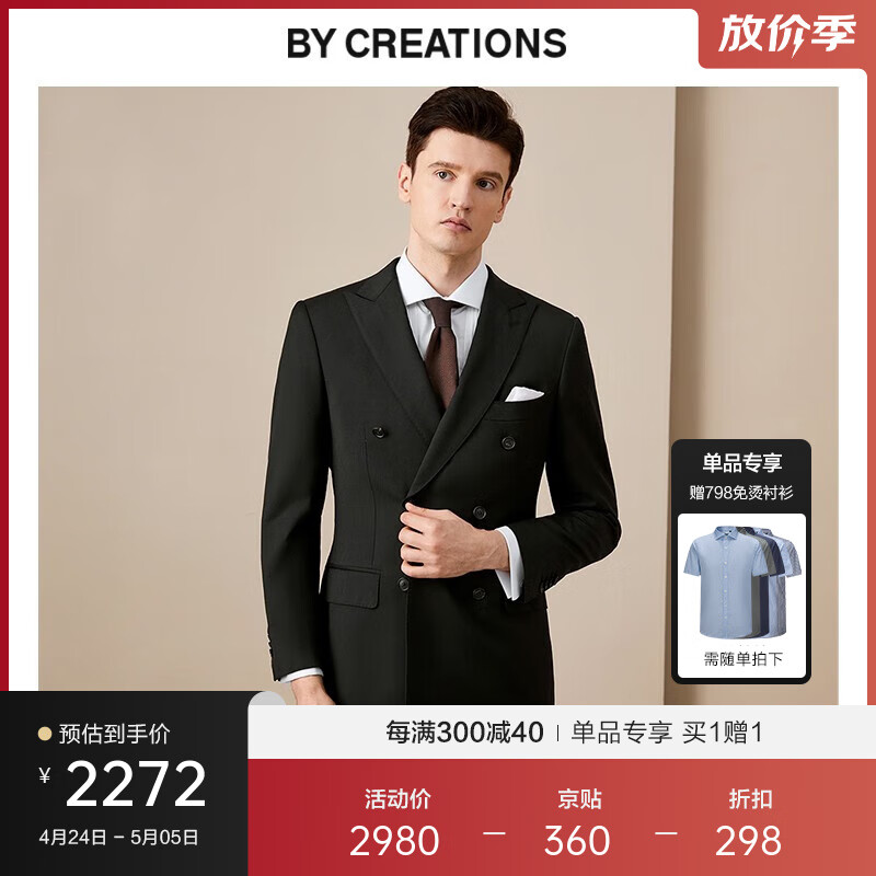 By Creations柏品纯羊毛双排扣戗驳领商务西服套装男职业正装新郎伴郎结婚礼服 黑色 46