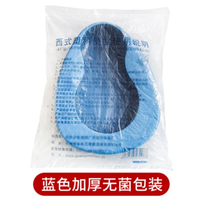 便盆 卧床女士手术便盆老人卧床上瘫痪病人女产妇尿盆大人护理坐便盆