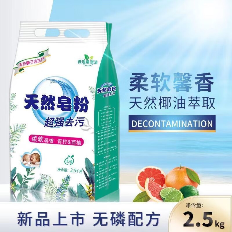 韩泊莉（HANBOLI）美妆工具 洗衣粉天然皂粉香味持久留香学生家用强力去污 10斤