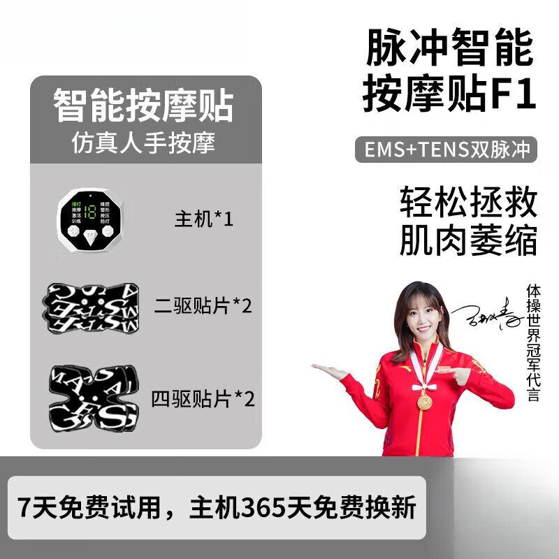 股四头肌训练器四头肌萎缩康复仪大腿智能电疗贴片自粘医用运动训练器
