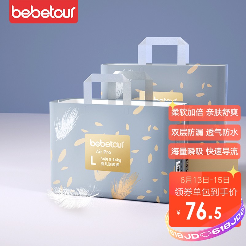 京东母婴玩具 2021-06-15 - 第19张 | 最新购物优惠券 京东母婴玩具 2021-06-15 - 第19张 | 最新购物优惠券