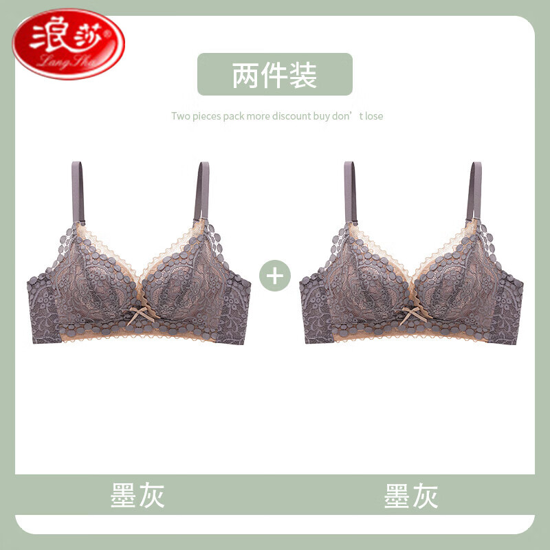 浪莎内衣女士聚拢小胸无钢圈收副乳防下垂性感蕾丝文胸罩套装 墨灰墨