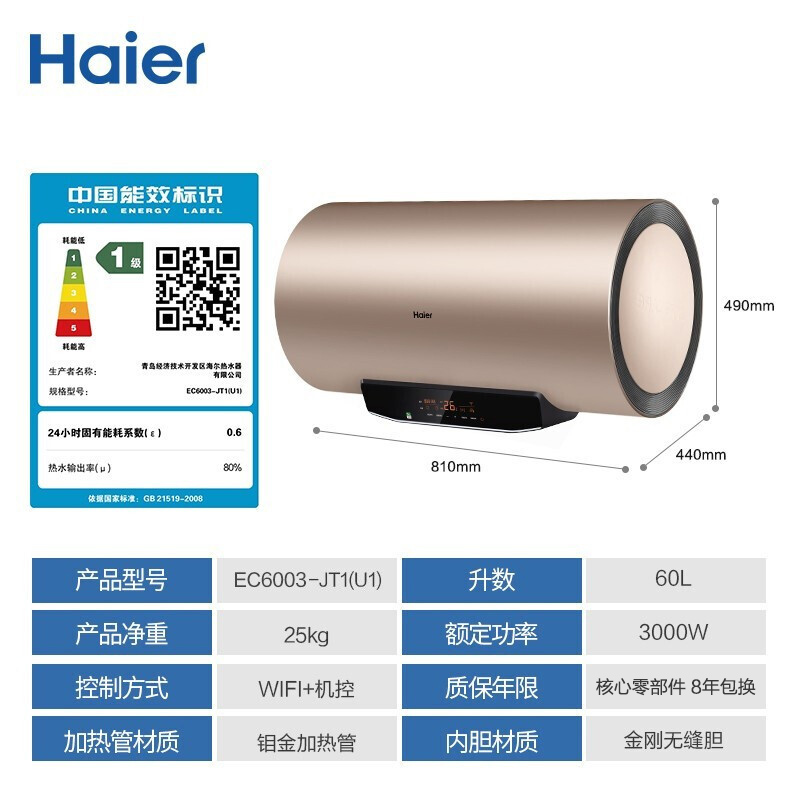海尔（Haier）电热水器海尔畅享大水量质量到底怎么样好不好,质量不好吗？
