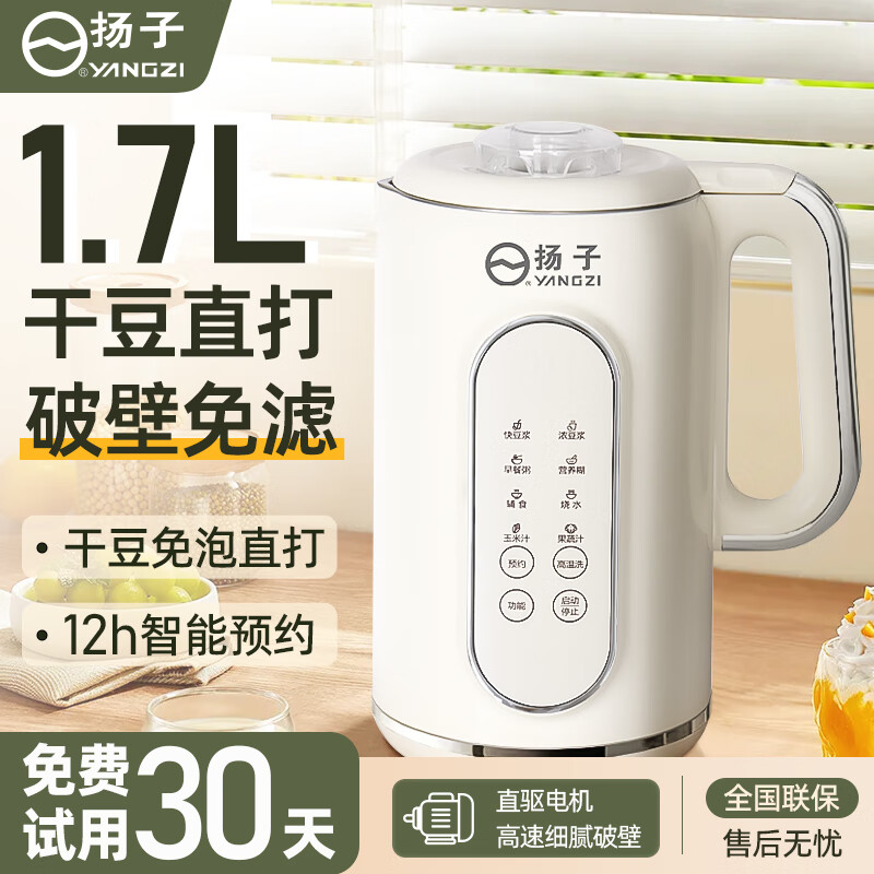 ���ڲ����������Ʊڻ����ö�����ȫ�Զ�����2024�¿���ϴ�����������ֵ���ե֭����������ʳ����ͻ� ������1.7L�����Ʒ �곤�Ƽ���