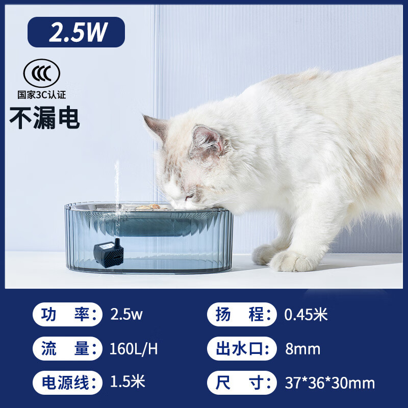 宠趣水泵猫咪喝水器流动饮水机宠物抽水泵小型家用静音过滤自动循环泵 2.5W 扬程45cm
