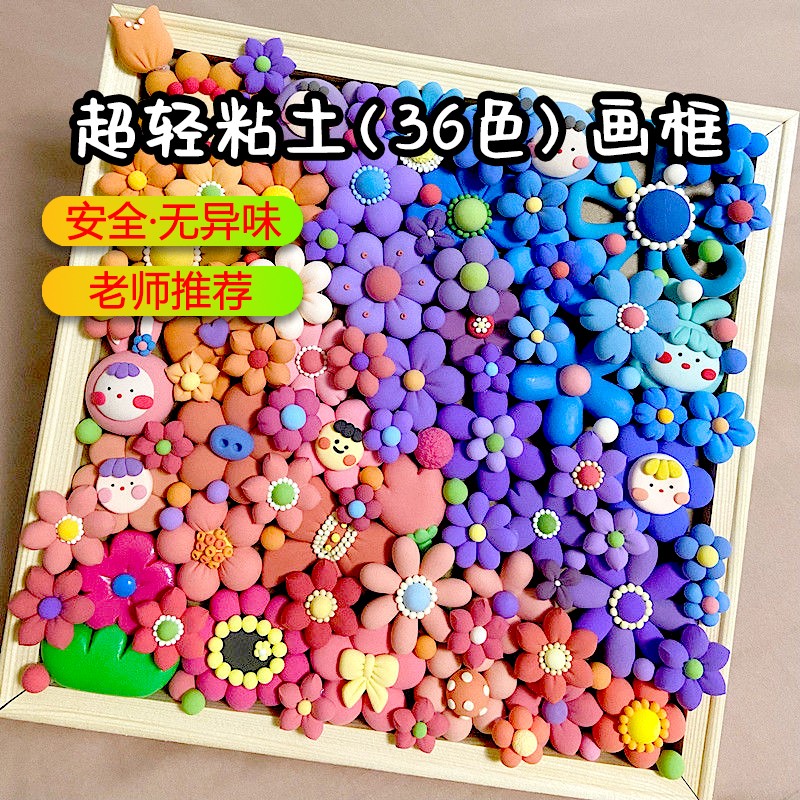 手工彩泥价格查询历史|手工彩泥价格比较