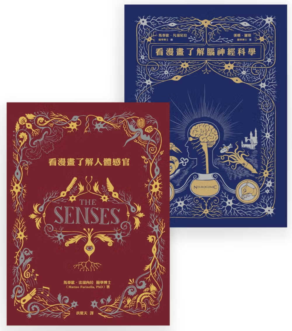 预售 汉娜．罗斯医学博士（Hana Ro&scaron;漫画科学套书组（看漫画了解脑神经科学+看