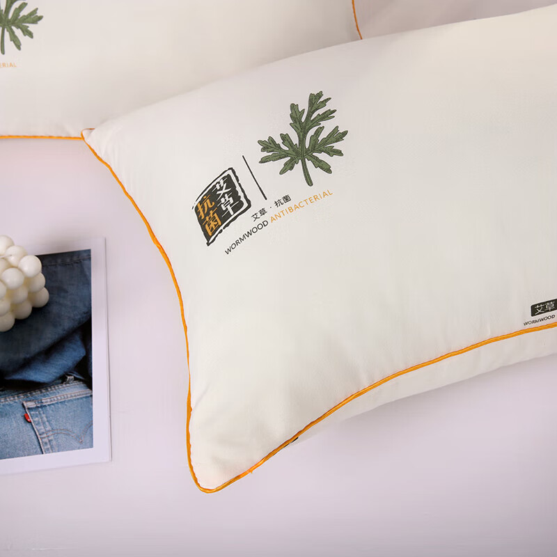 无印良品艾草枕 亲肤包边高回弹立体枕芯 双人家用羽丝绵成人枕头 艾草枕 一对装【48*74cm】