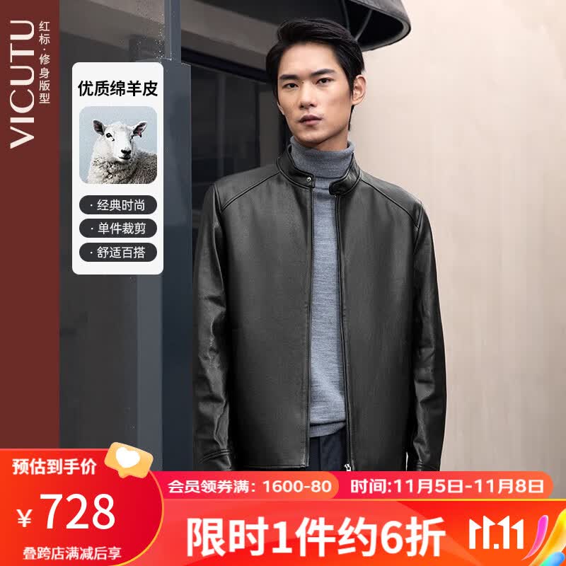威可多（VICUTU）男士皮衣立领羊皮革修身经典机车皮夹克外套VRW88373616 黑色 170/88A高性价比高么？