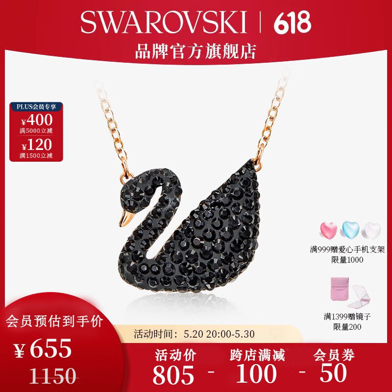 施华洛世奇（SWAROVSKI）【生日礼物】施华洛世奇天鹅 ICONIC SWAN  项链 优雅魅力 镀玫瑰金色（大）5204134