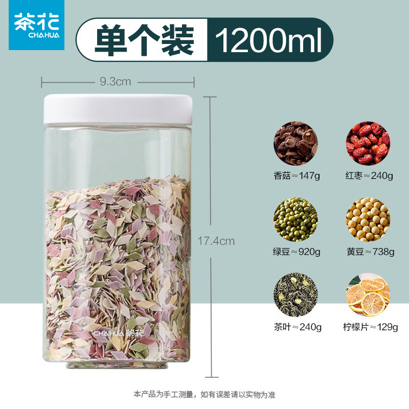 茶花(CHAHUA)【可组合】密封罐五谷杂粮储物罐塑料透明食品级储存厨房罐子带盖 中号储物罐【1200ml】