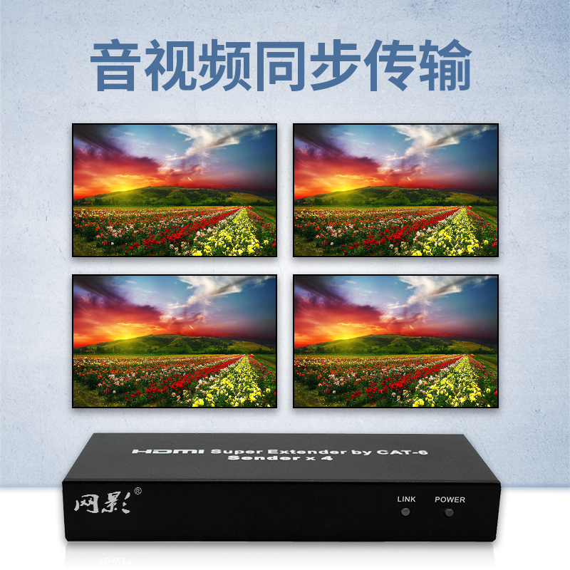 网影 hdmi延长器高清分配器一分四50米60米200米1080P信号放大器网络传输分支器一进四出一 1进2出