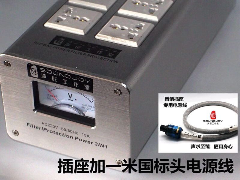 滤波插座 电源净化 滤波电源 音响专用插座 hifi音响插座 排插 银色