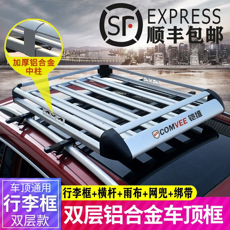 怎么看车顶行李架箱商品的历史价格|车顶行李架箱价格历史