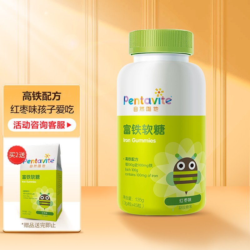 营养品充电,自然唯他富铁软糖45粒价格走势及优点