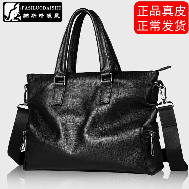 想查商务公文包价位用什么查询|商务公文包价格比较