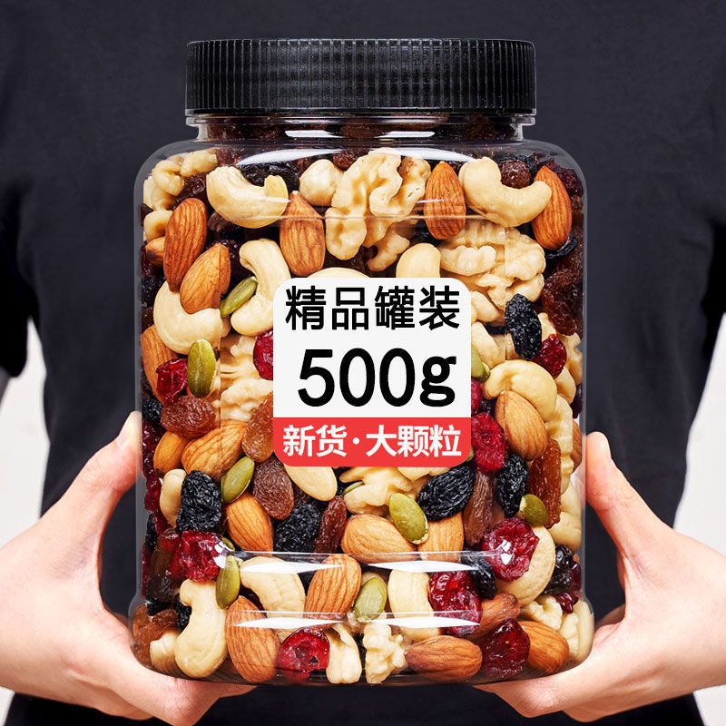 安小离新货每日坚果500g混合果仁原味儿童孕妇网红零食批发 每日坚果两罐共500g（净重300g）