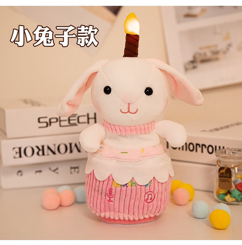 毛绒玩具创意会唱生日快乐公仔布艺玩偶儿童女生生日礼物 粉红色 兔子