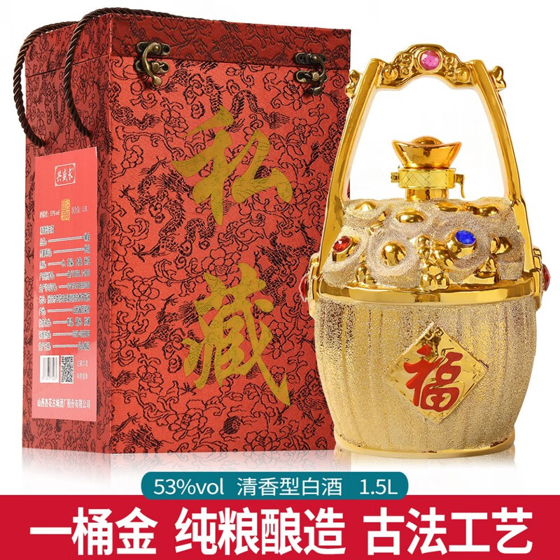 兴盛长山西清香型白酒53度一桶金1500ml礼盒装高端送礼收藏白酒 1500