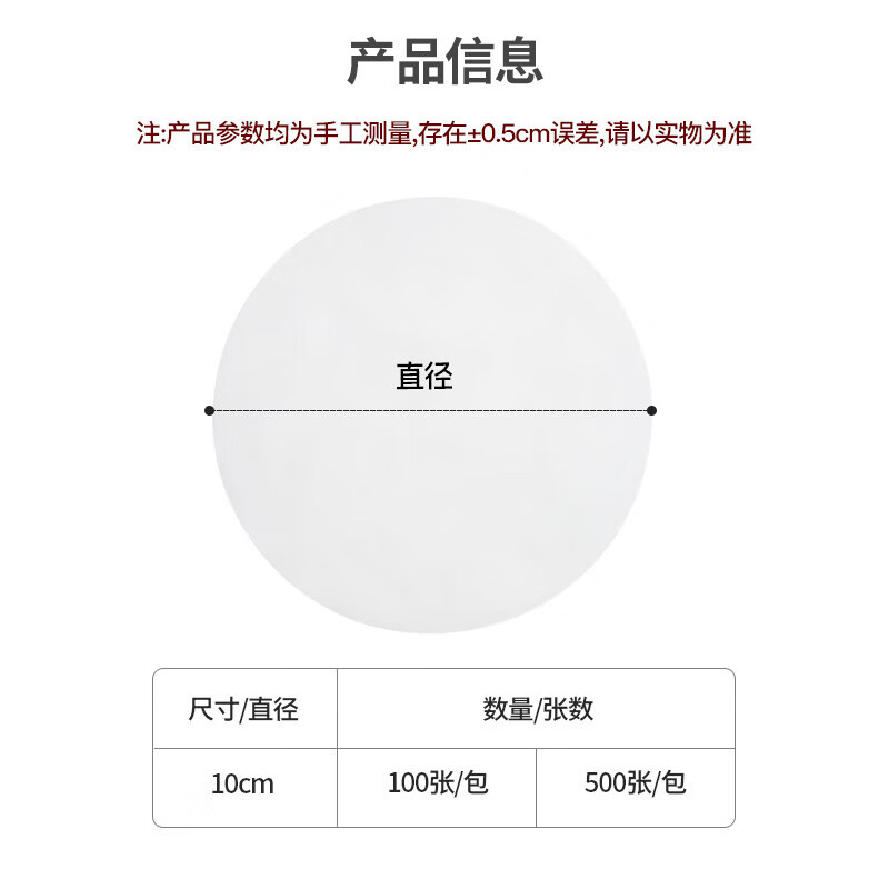 美厨（maxcook）隔肉纸硅油纸垫纸 防粘汉堡包隔层纸烧烤纸圆10cm 100张MCPJ2264