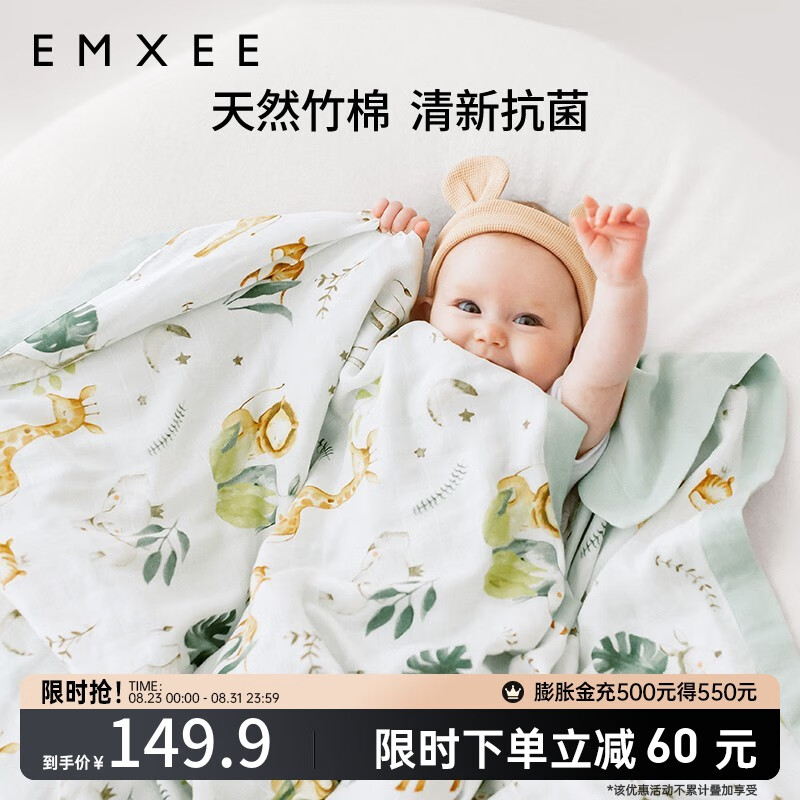 嫚熙婴儿纱布盖毯空调夏凉被竹纤维被子夏季新生宝宝儿童纱罗 仲夏夜之梦 140*120cm属于什么档次？