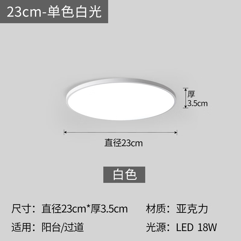 小米(mi) led吸顶灯圆形大气卧室房间阳台走廊过道卫生间 23cm白色