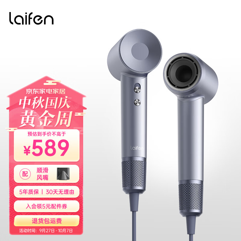 徕芬 Laifen新一代家用高速吹风机 大功率负离子大风力速干低噪音吹风筒 莱芬不伤发电吹风 LF03闪银高性价比高么？
