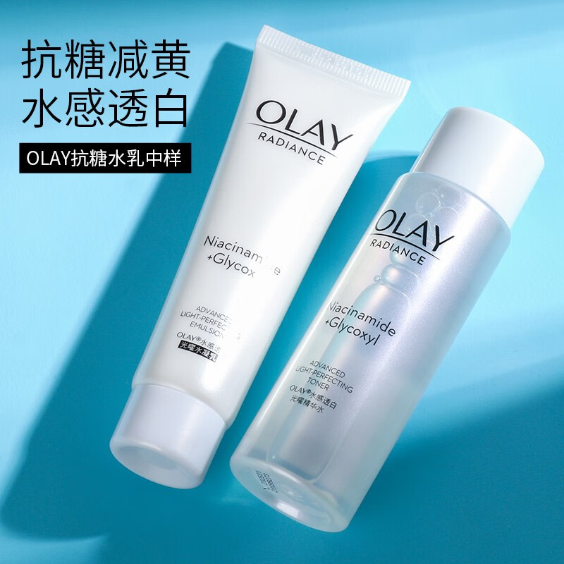 olay玉兰油抗糖美嫩白水乳35ml套装护肤品女滋润保湿清爽不油腻 光曜