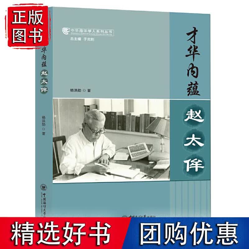 才华内蕴——赵太侔