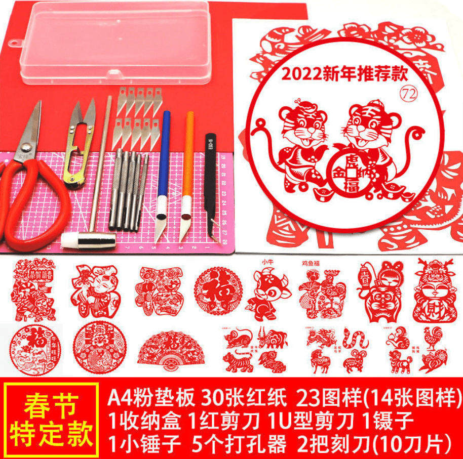 学生剪纸套装中国风剪纸工具初学者剪纸用手工刻纸垫板刻刀剪纸画