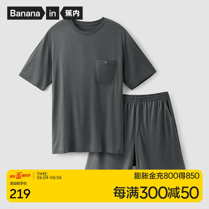 讨论揭秘蕉内（Bananain）睡裤怎么样好不好？看一看