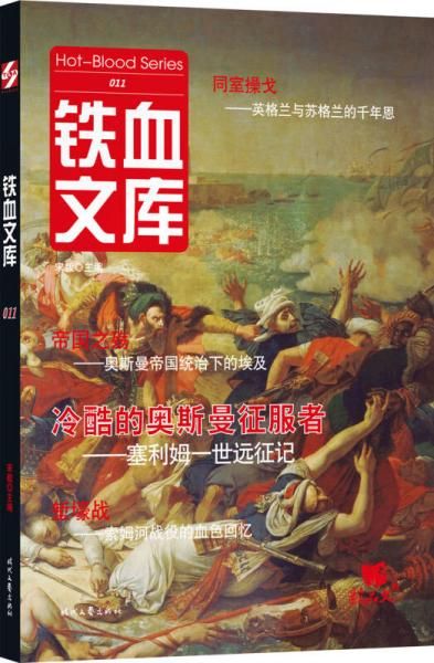 铁血文库0119787538753974