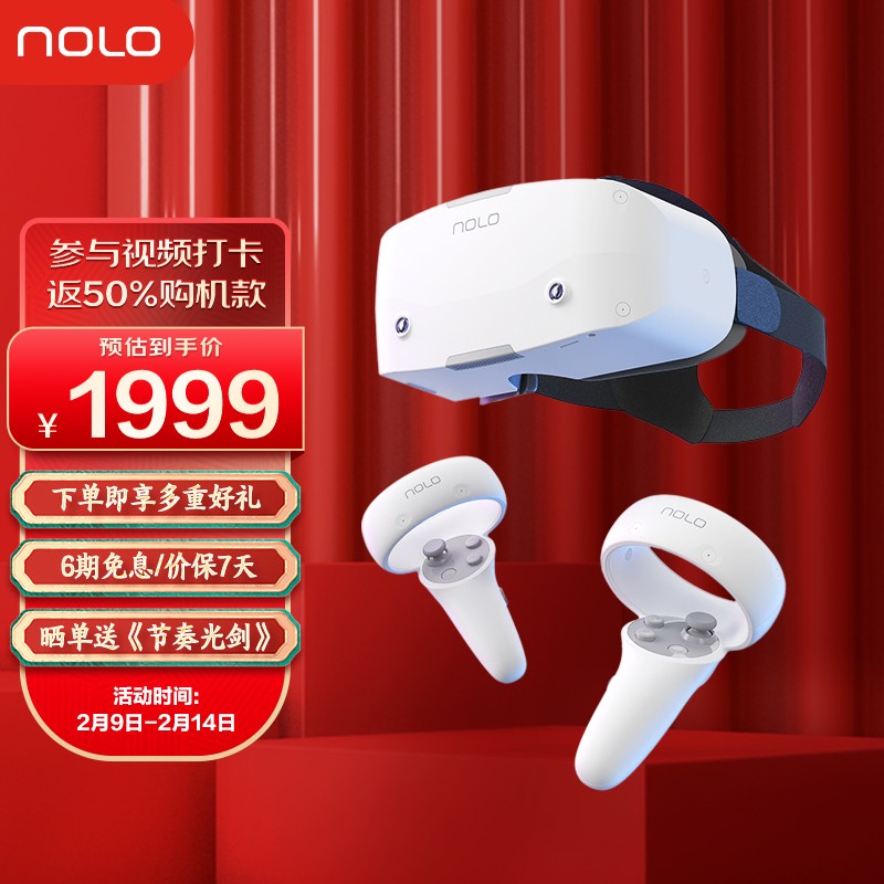 NOLO Sonic【连续打卡9次享半价】VR一体机 vr眼镜 VR游戏机 宽频振动马达 支持千款Steam VR 礼品好物
