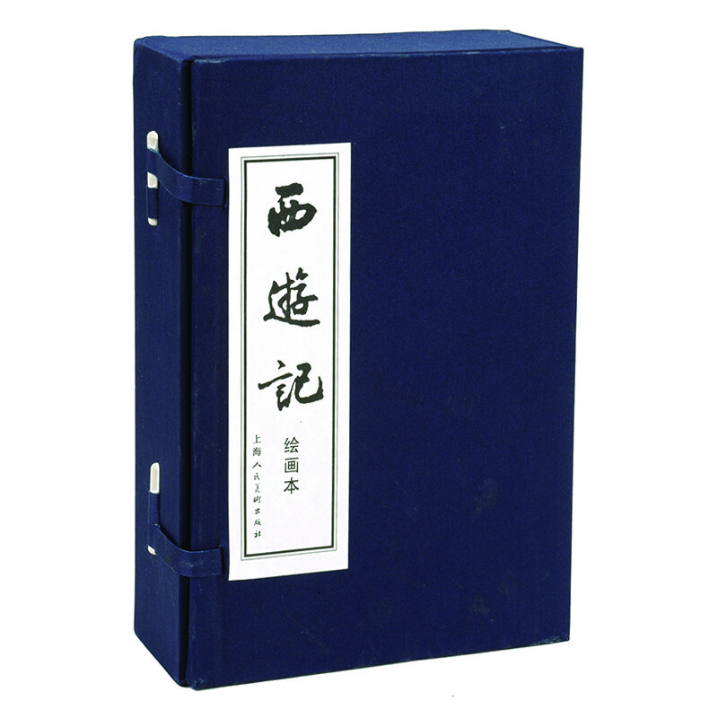 西游记连环画 20册全套蓝皮老版怀旧珍藏小人书四大名著经典民间故事小说绘本漫画儿童学生课外读物上海人民美术出版社