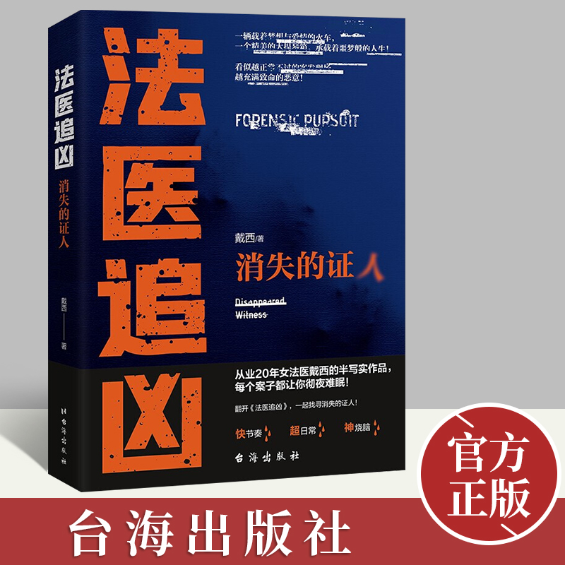 著 看似越正常不过的案发现场,越充满致命的恶意 侦探悬疑推理小说