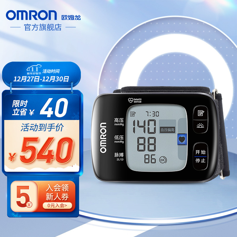 欧姆龙电子血压计T50-历史价格走势与销售趋势一键了解