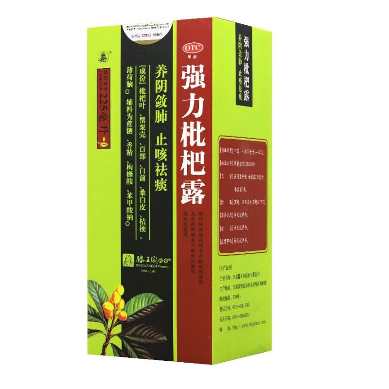 滕王阁 强力枇杷露 225ml 养阴敛肺 止咳祛痰 1盒【效期好 止咳祛痰】