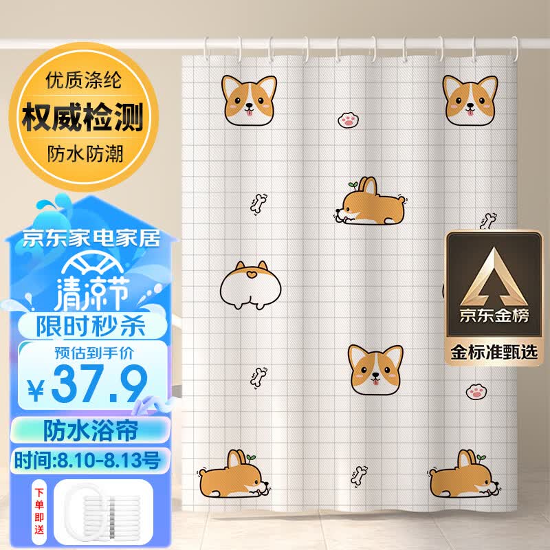 访客 浴帘 优质涤纶加厚免打孔浴室防水隔断帘 柯基款1.8-2米带挂环怎么样,好用不?