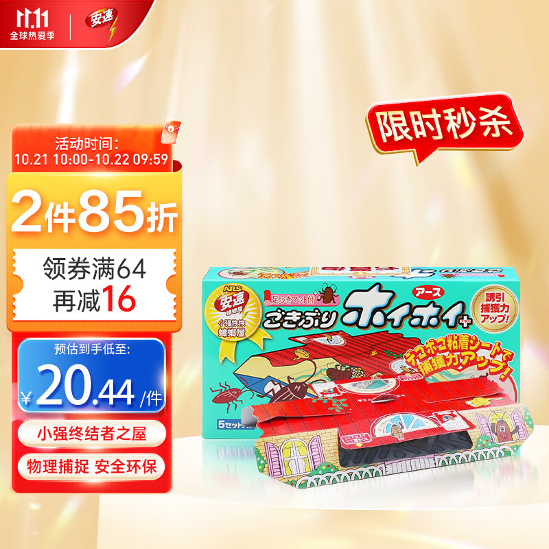 京东超市 2022-10-21 - 第5张  | 最新购物优惠券
